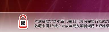 荳荳聊天本網站限定年滿18歲方可瀏覽